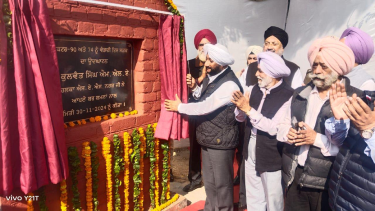 Aam Aadmi Party MLA from Mohali, Sardar Kulwant Singh, inaugurated the road dividing Sector-74 and Sector-90.